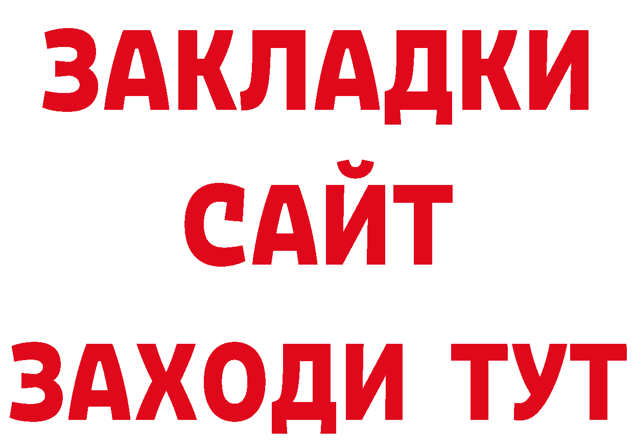 БУТИРАТ BDO 33% зеркало дарк нет mega Дубна